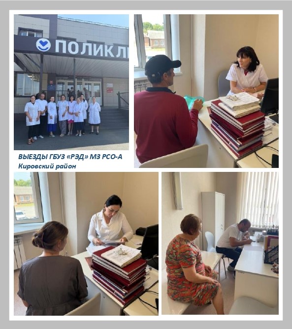 Плановый выезд эндокринологической службы "Диамобиль" в Кировский район 12.08.2025 г.